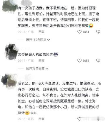 装傻是做人的最高境界 ​​​