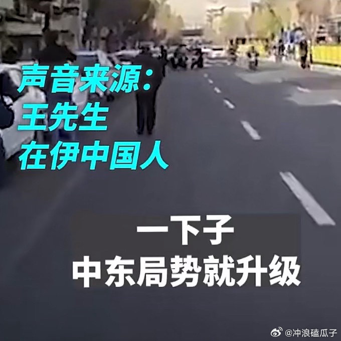 伊朗一小学遭袭40人死48人伤一些事一些情 唉 最不希望战争发生因为普通民众总会