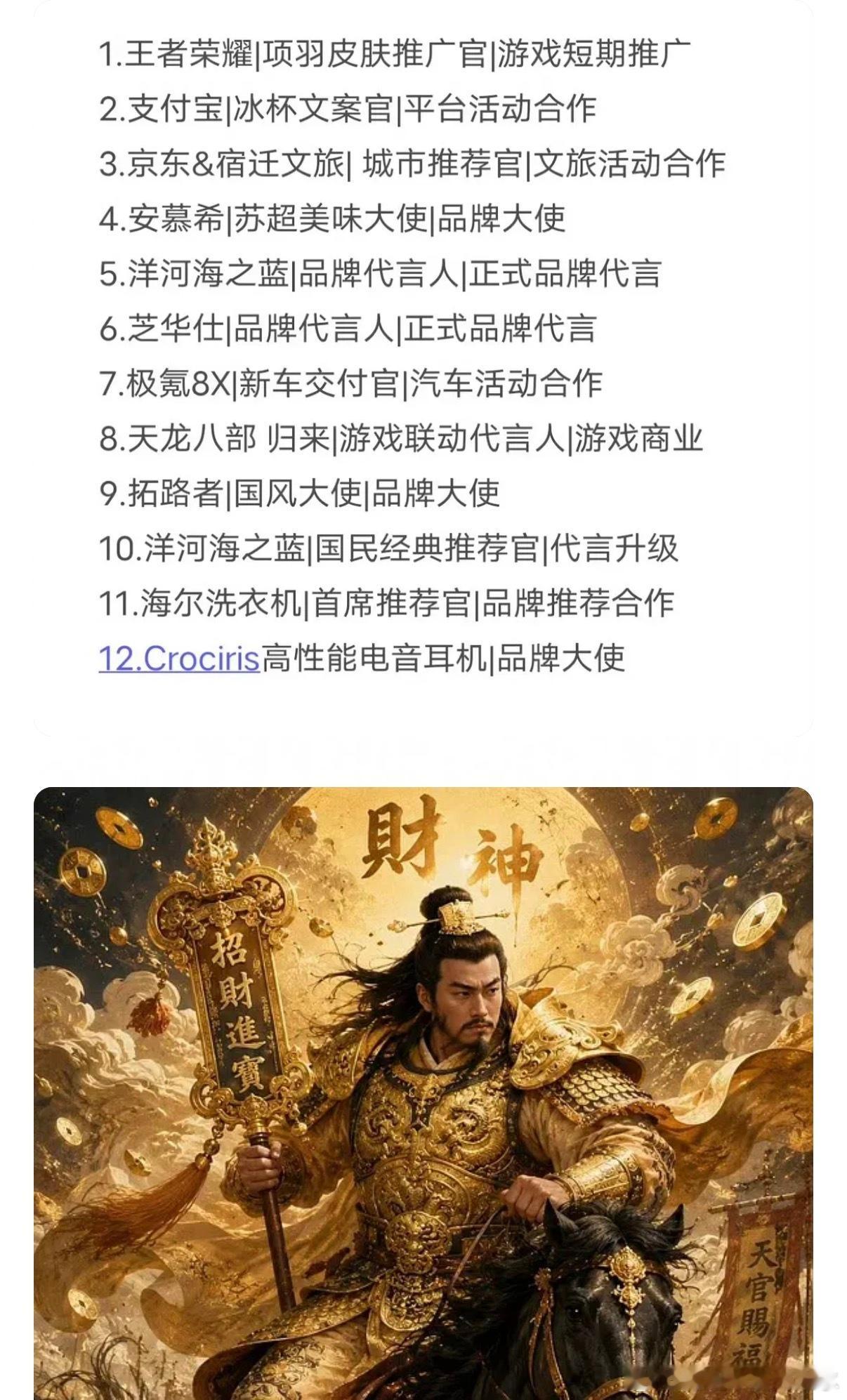 给自己接接何润东这样的事业运 