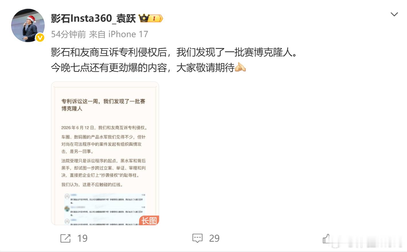 影石高管质疑友商买水军只要有竞争，这些都是免不了的，手机、新能源汽车圈都常见，手