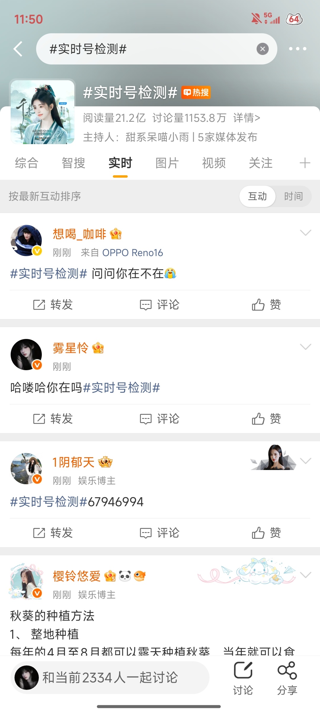 哦，我说我阅读量突然这么高，我的ss突然回家 