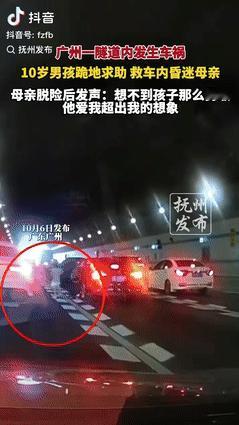 “这孩子是来报恩的！”广东一女子驾车和好友过隧道时，发现前方有辆黑色汽车发生车祸