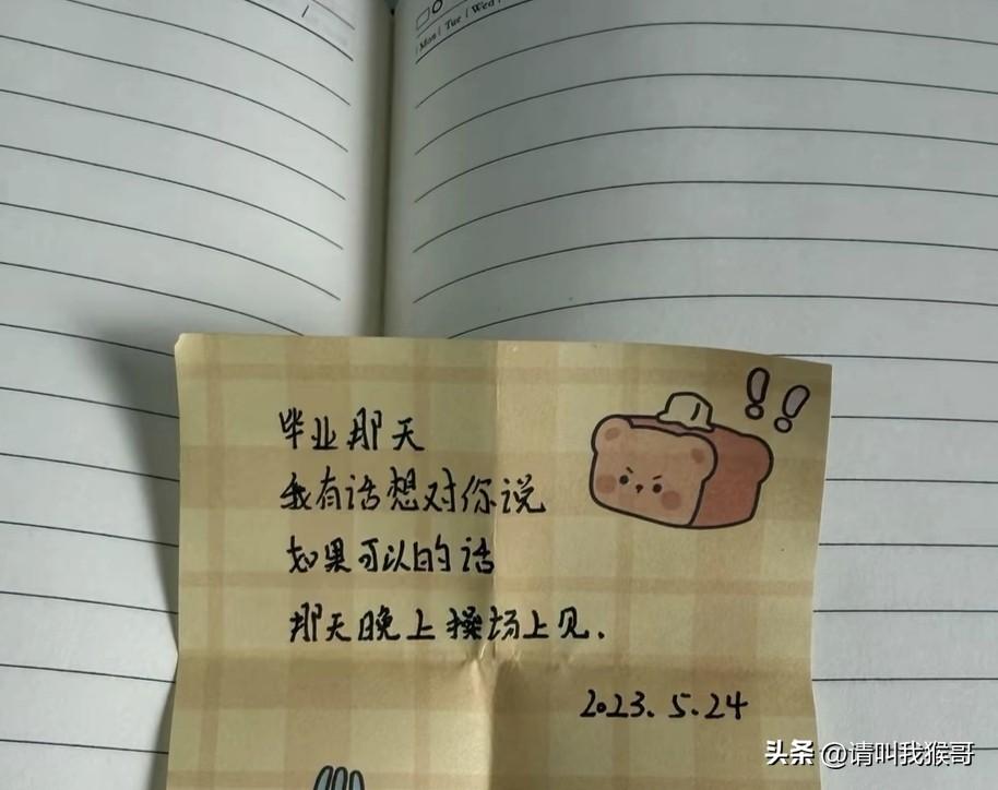 新年生活图鉴毕业那天收到了女同学的送的一个本子，中奖了，但是也过期了！