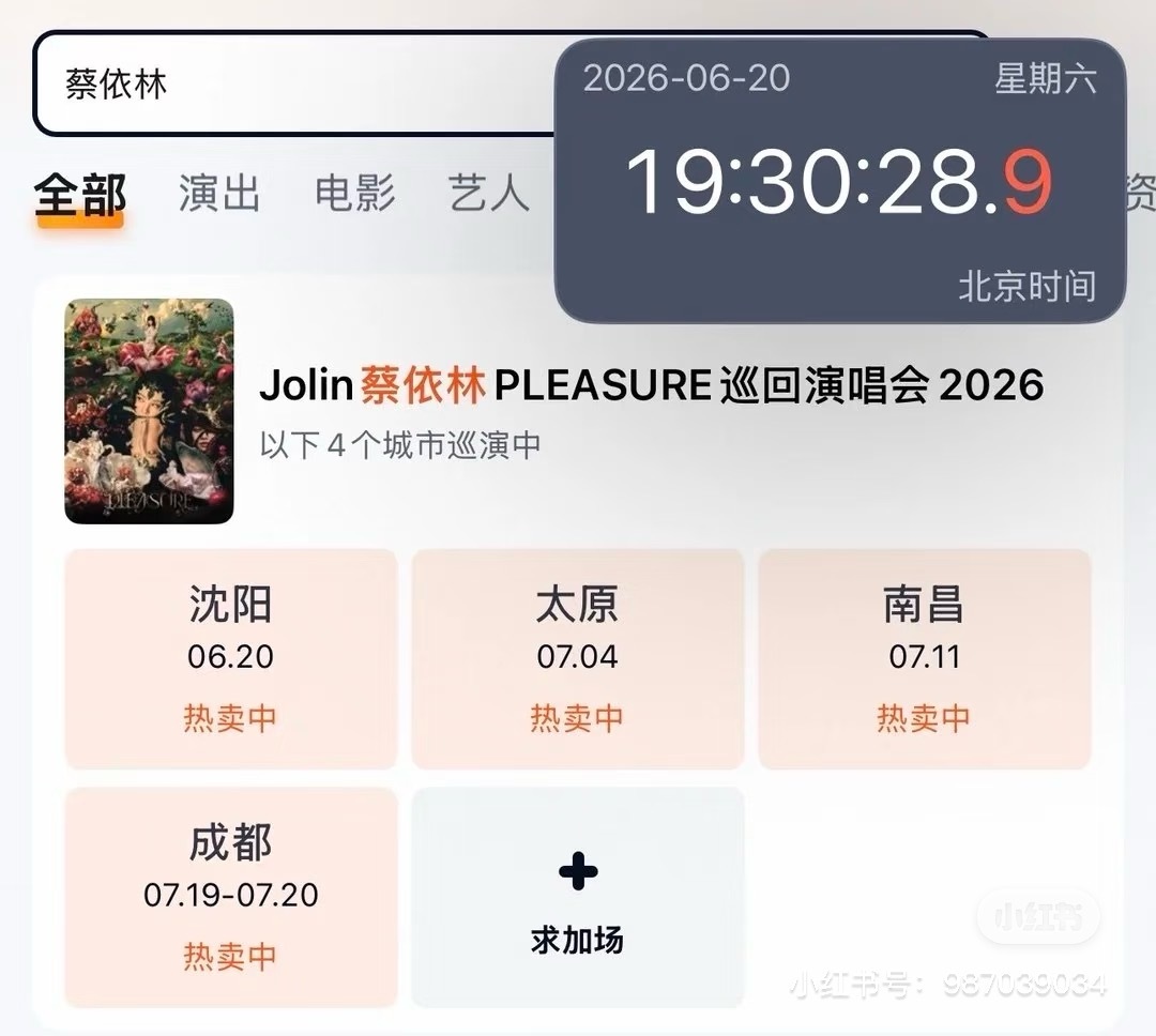 砍区的艺术黄秋生好友蔡依林沈阳演唱会大坎8个区，内场缩减一半，营造上座假象🆘 