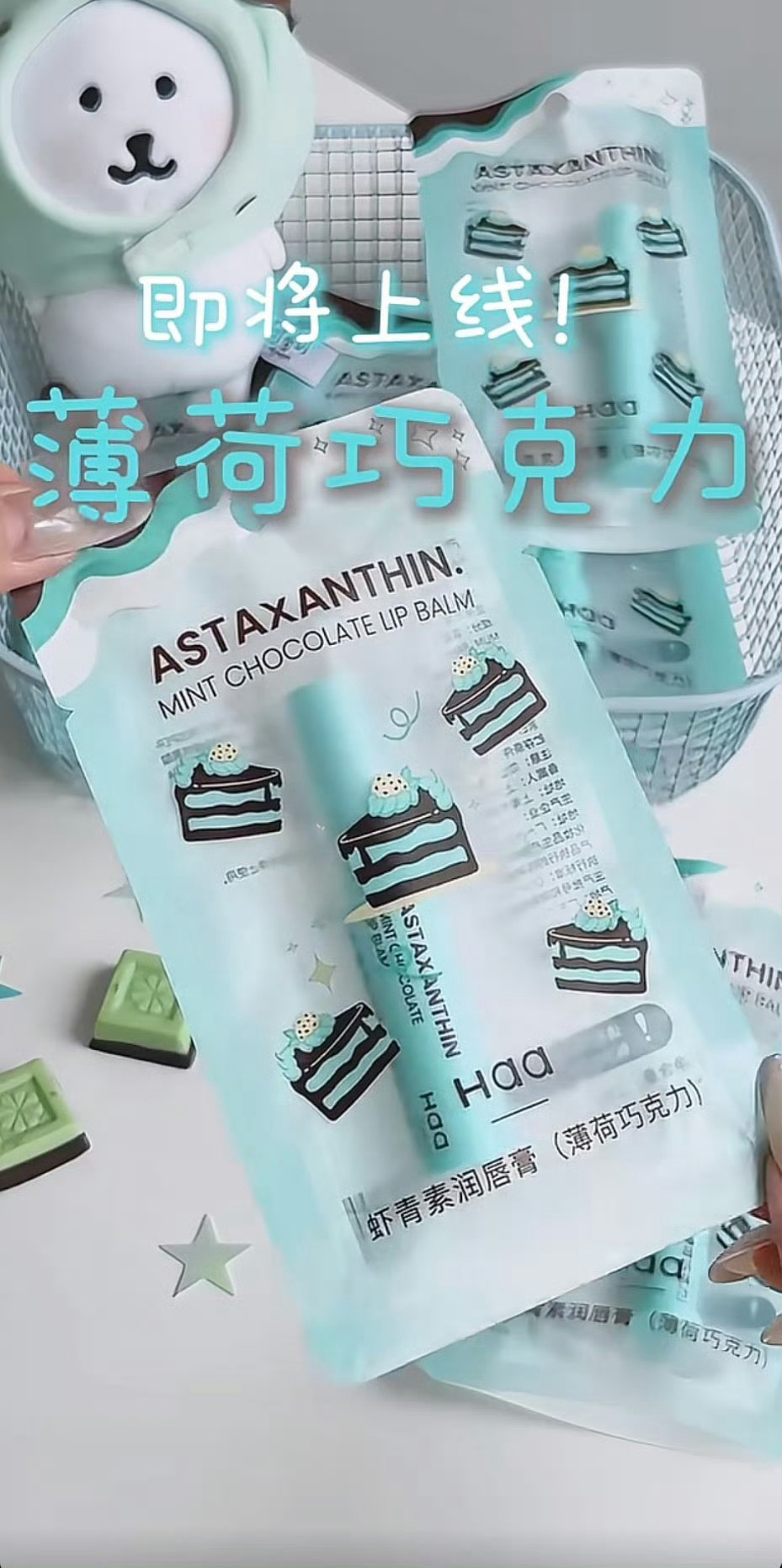 张子墨 薄巧味崛起吧 抽一个宝宝送我一直用的haa的唇膏～人多的话多抽几个 评论