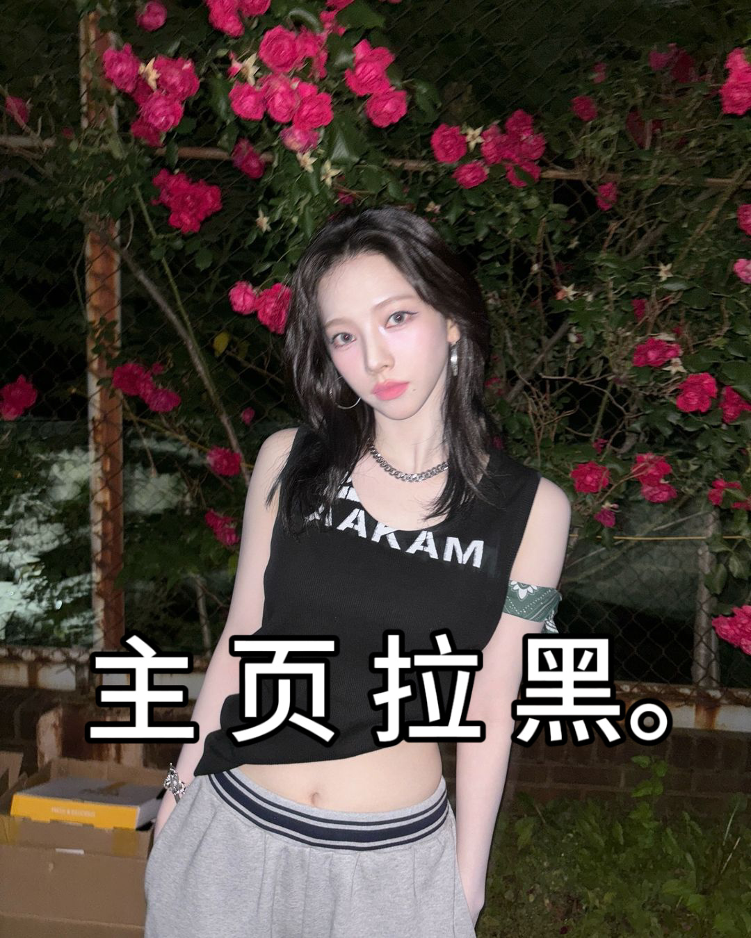 #柳智敏[超话]# 😅#armageddon柳智敏立刃行途# 【pph/引战拉