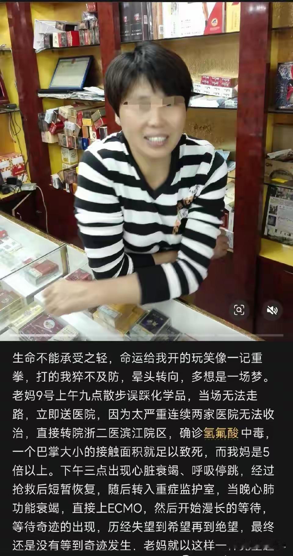  踩了下地上的壶就丧命？杭州这场悲剧里，“化骨水”为何会出现在居民区
家人们，太