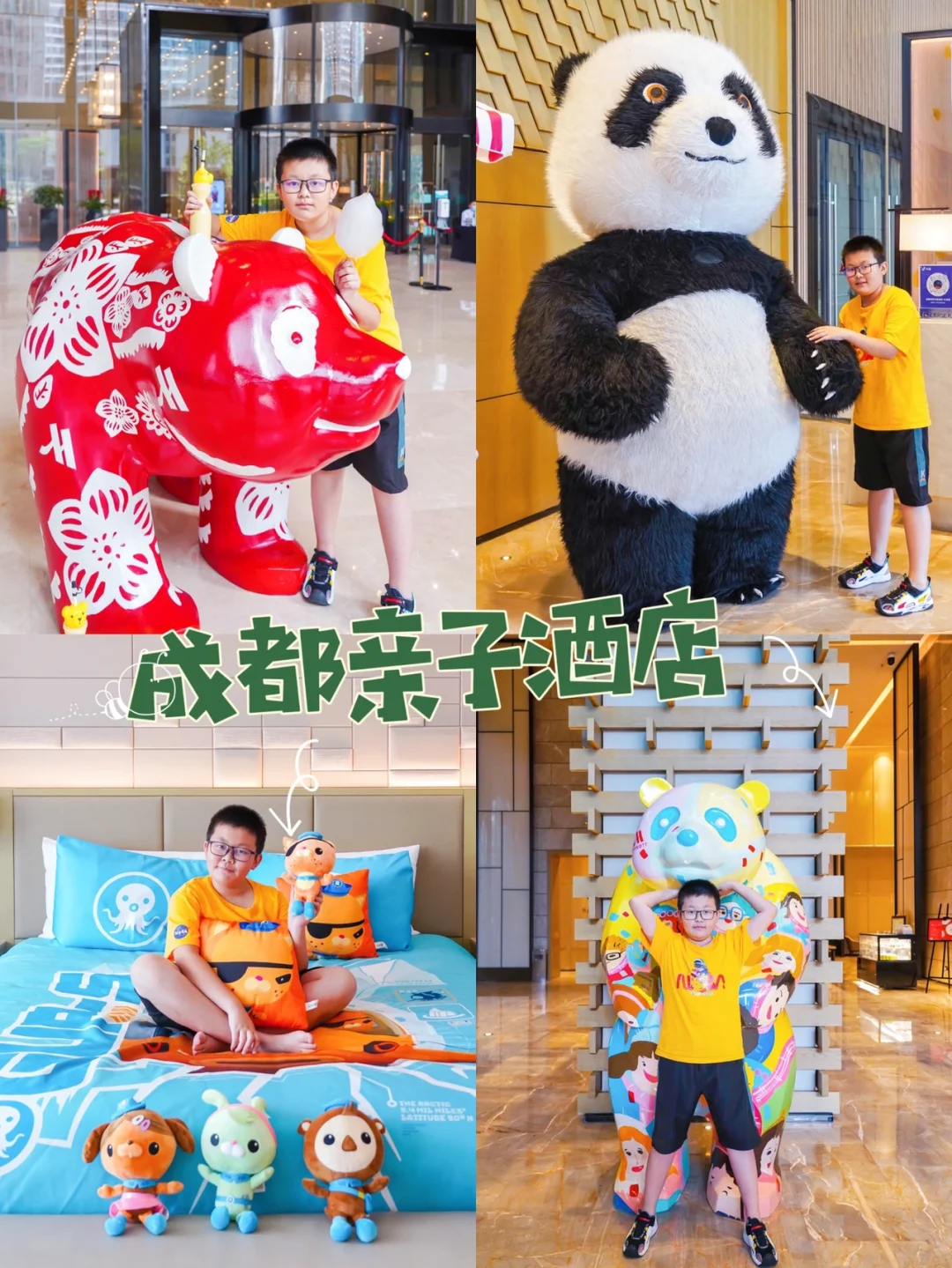 成都亲子酒店推荐，首座万豪处处都是惊喜！