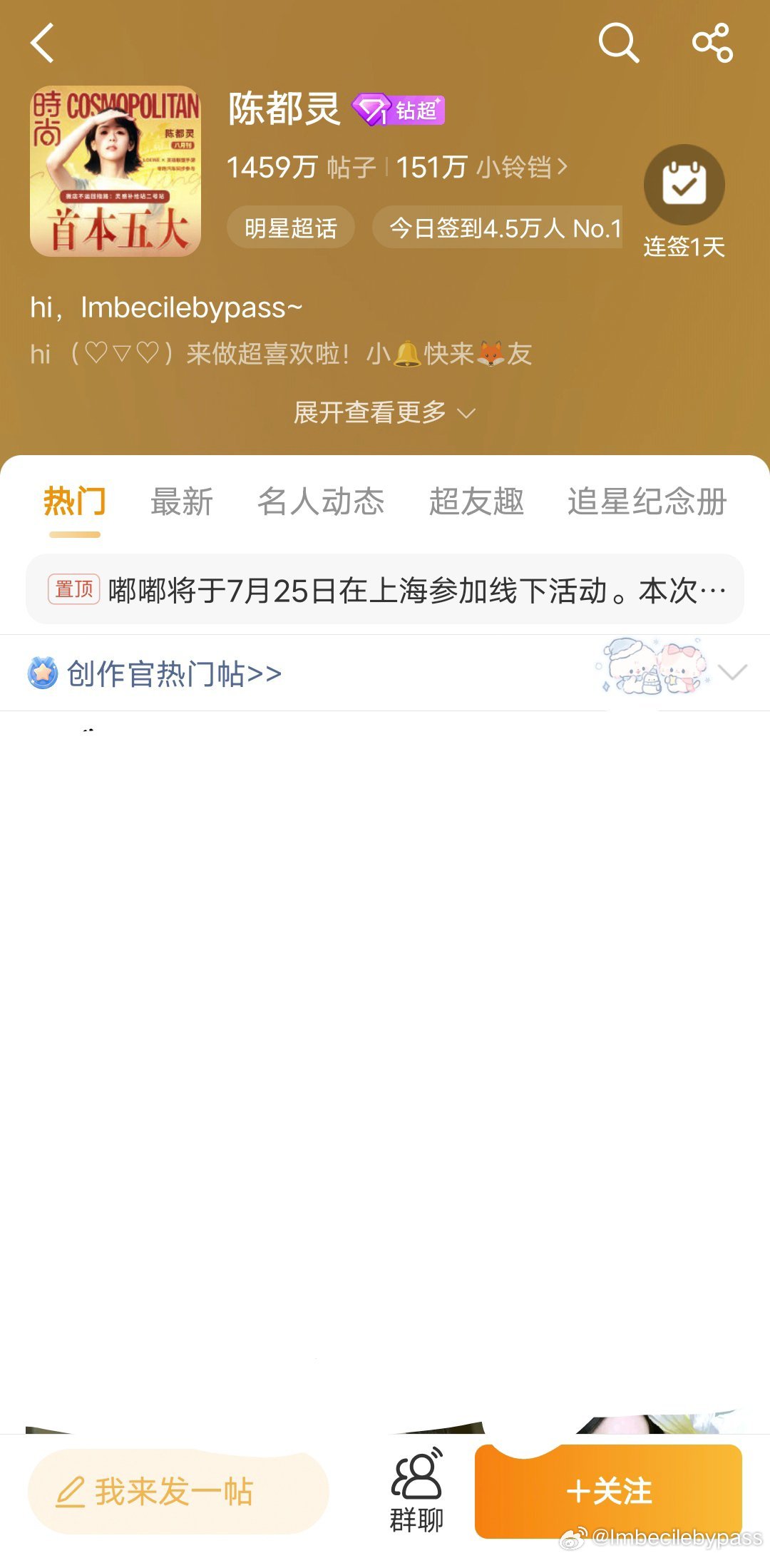 OMG前坑吓到我啦～完全疒风人院来的，才发现自己居然忘取关ch了已取关以后千万别
