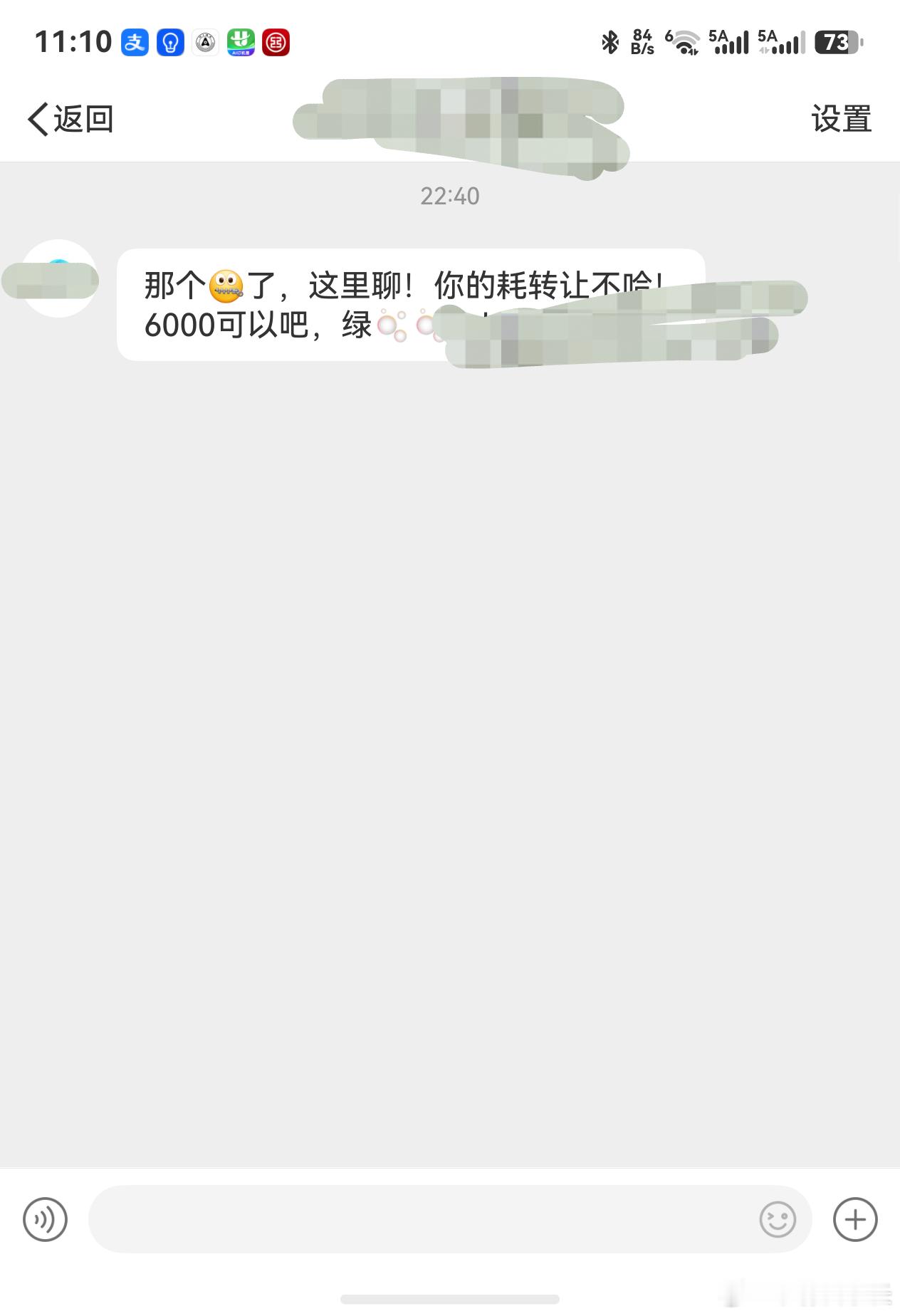 原来我的号价值6000。