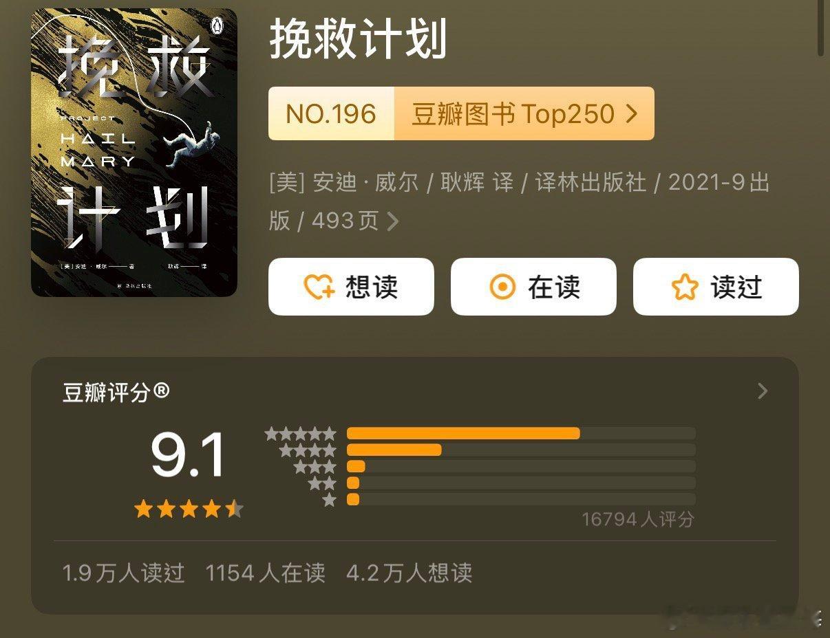 挽救计划定档 定档官宣！3月20日登陆院线！《沙丘》级摄影美学，紧凑剧情全程高能