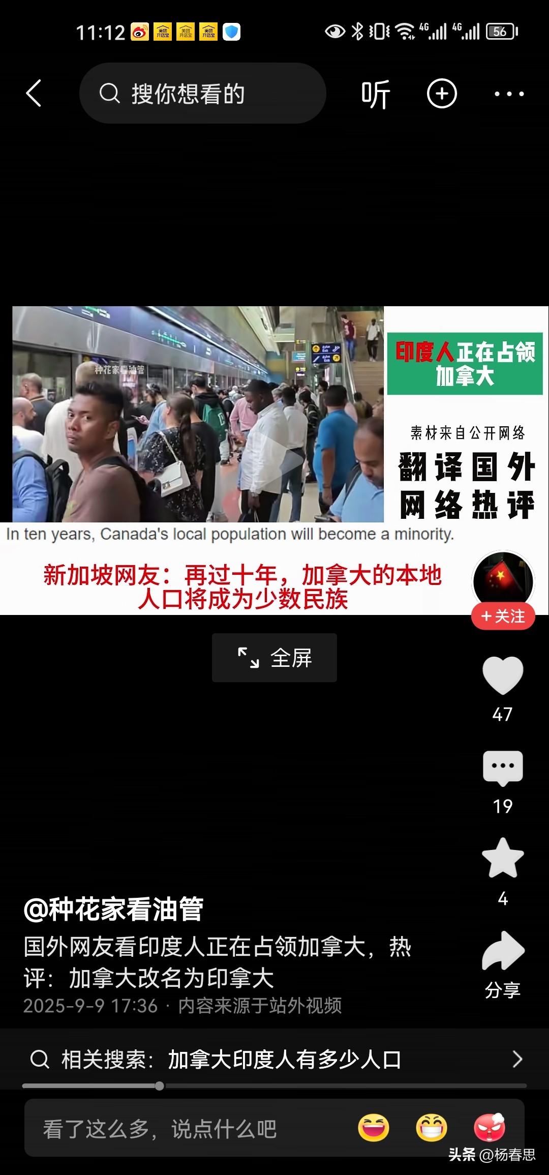 加拿大现在被印度人占领了，过不了10年加拿大人也会成为少数民族，加拿大会变成印拿