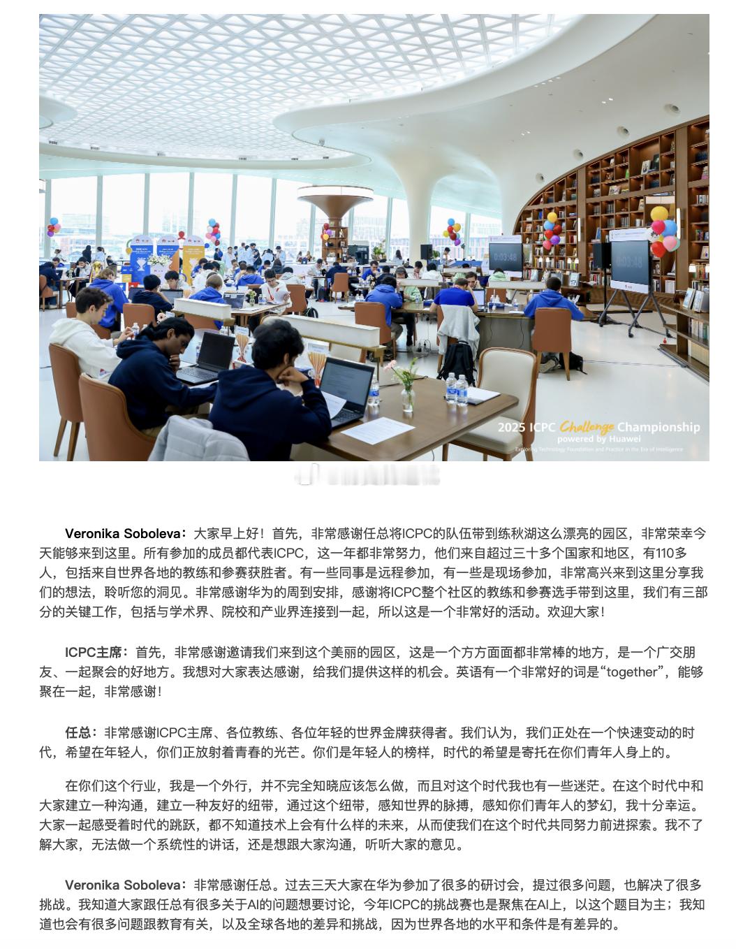 任正非说未来的希望在青年青年是破晓时第一束光，未沾染旧日尘埃，眼里装着未名的海。