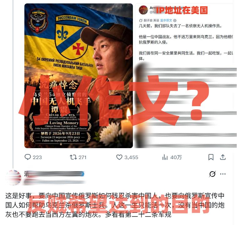 近日，境内外一批账号在炒作叫谭震的人，说是被俄军干掉了。
梳理传播链条可见，在境