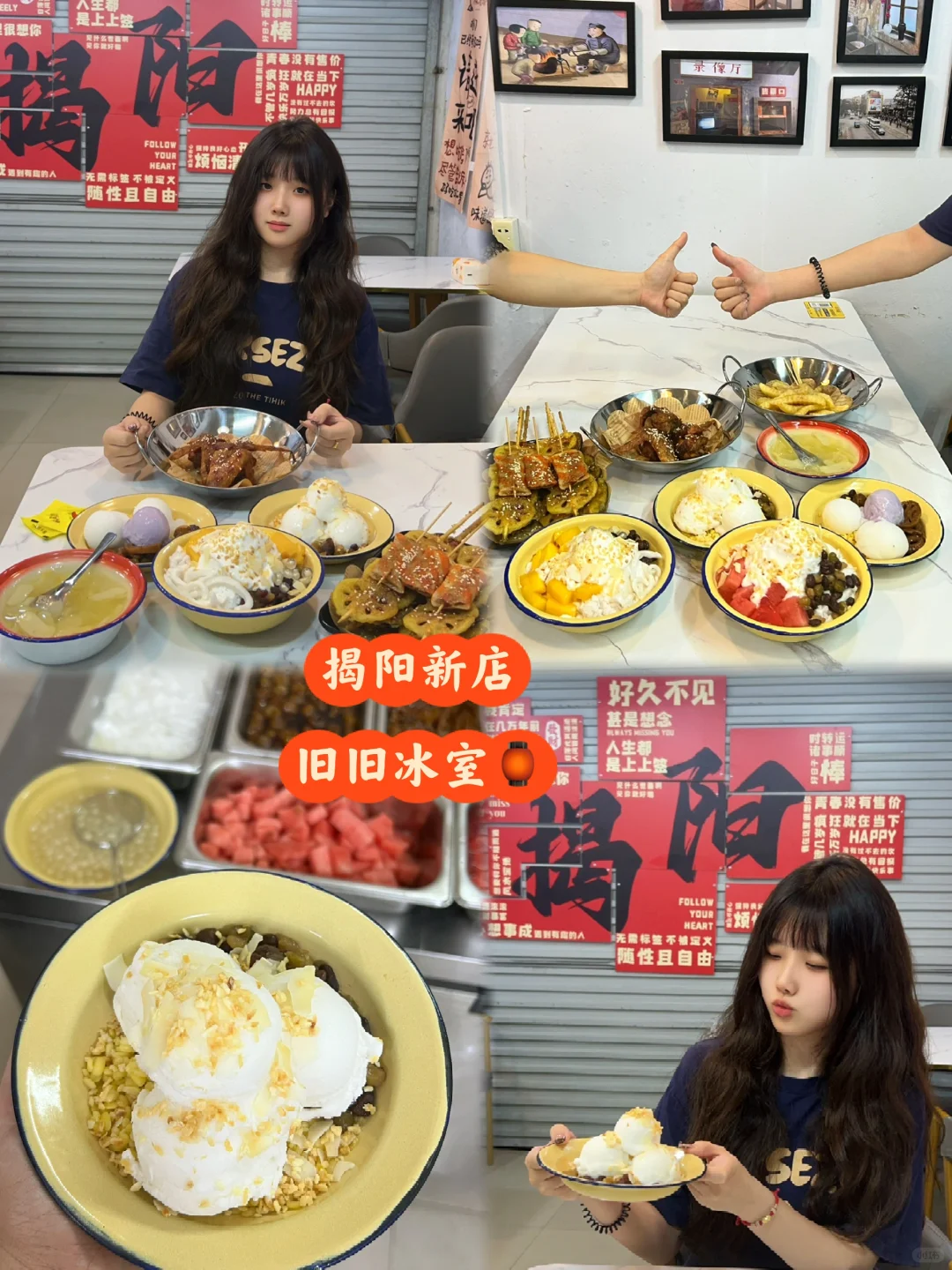 揭阳新店📍旧旧冰室千万不要错过！