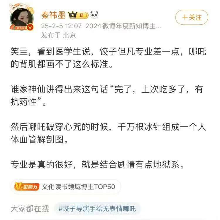 哪吒2高开疯走不是没有原因的 