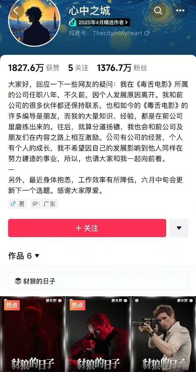 心中之城的粉丝量已经破千万！这年头电影解说的高度已经到了剖析电影本质的程度了，不