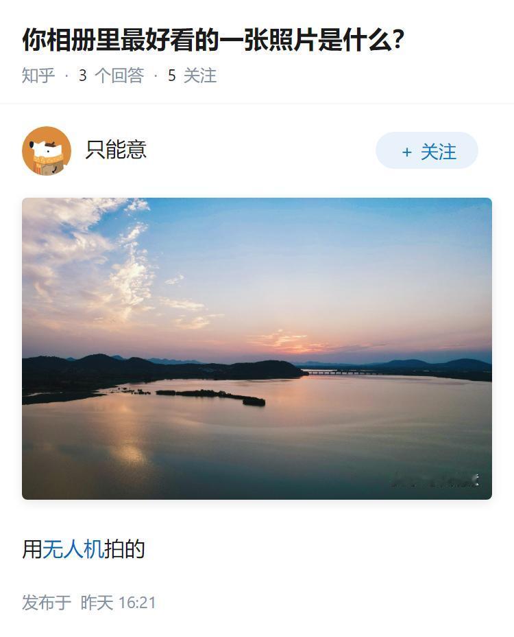 你相册里最好看的一张照片是什么？