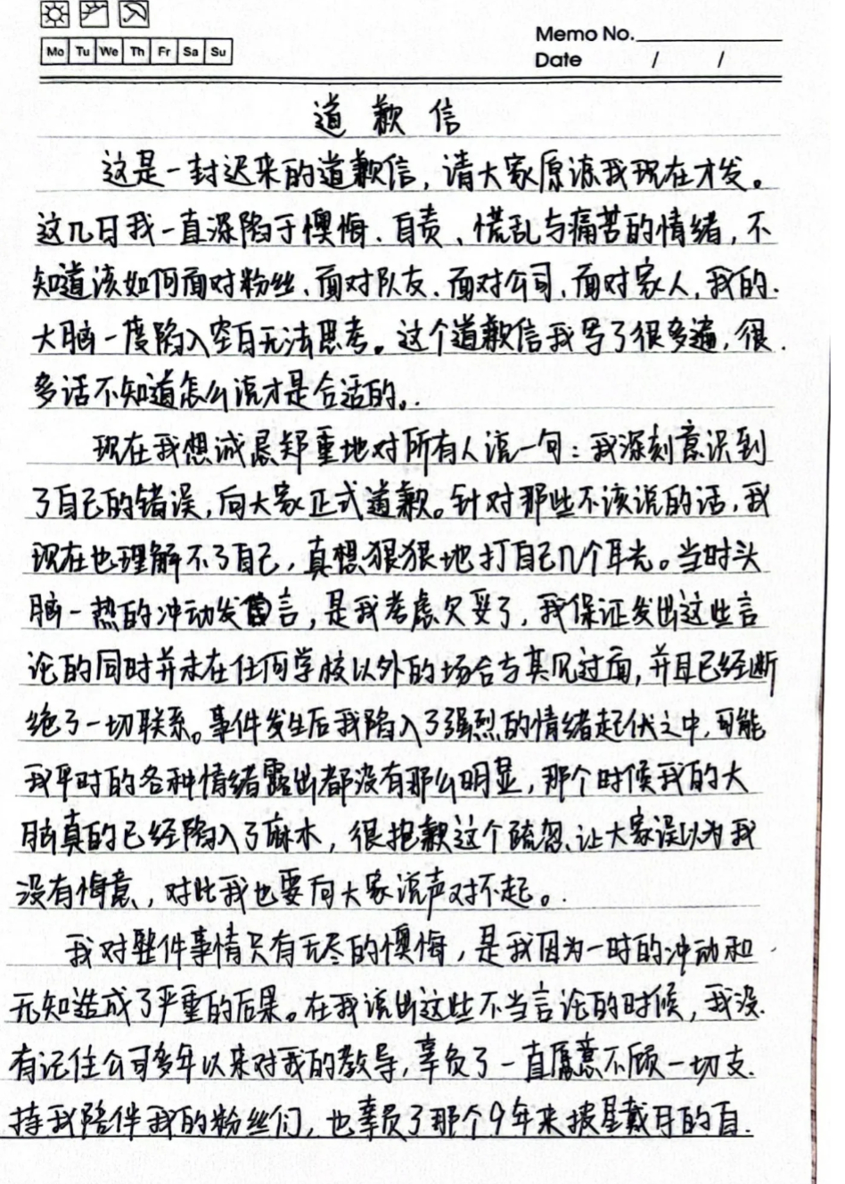 张峻豪女朋友 作文模板真正的张峻豪道歉模板在这儿，蛋不肉从来没有出面回应过。张峻