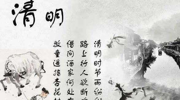 《清明寄语》

清明，二十四节气之一，根据历法计算，太阳到达黄经15°便为清明。
