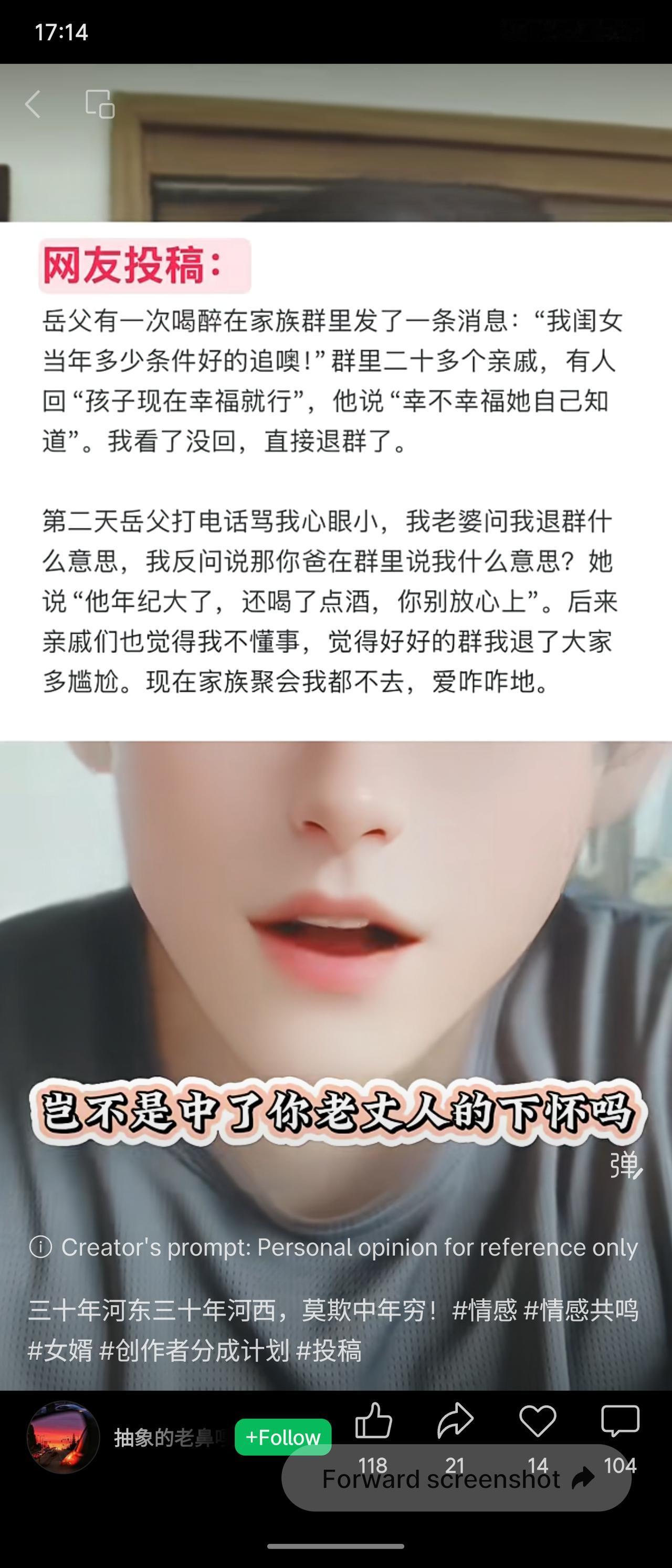 岳父酒后家族群发“闺女当年条件好的追”，暗讽女婿。女婿直接退群，次日被骂心眼小，