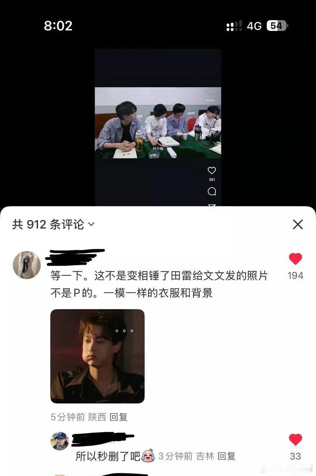 华策的声明此刻像笑话，看评论区的粉丝留言，意思是都知道男的出轨但还爱而且帮捂着[