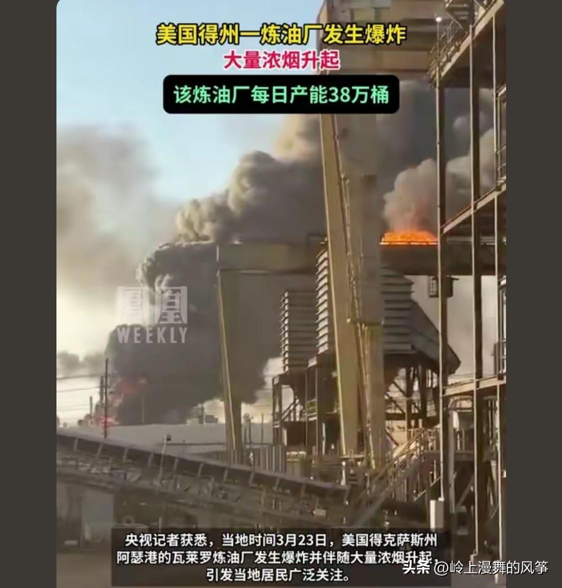 老美资本家为了涨油价赚一笔自己炸的。先屯一波货，再把炼油厂炸了涨价，跟三星工厂起