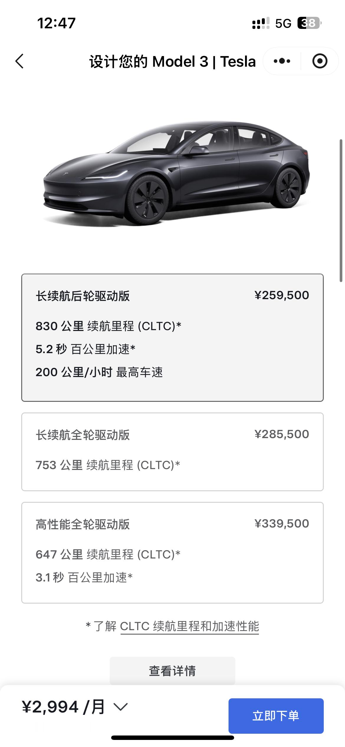 Model3长续航后驱版降价发售的时候26.95，20天后的今天25.96这1w