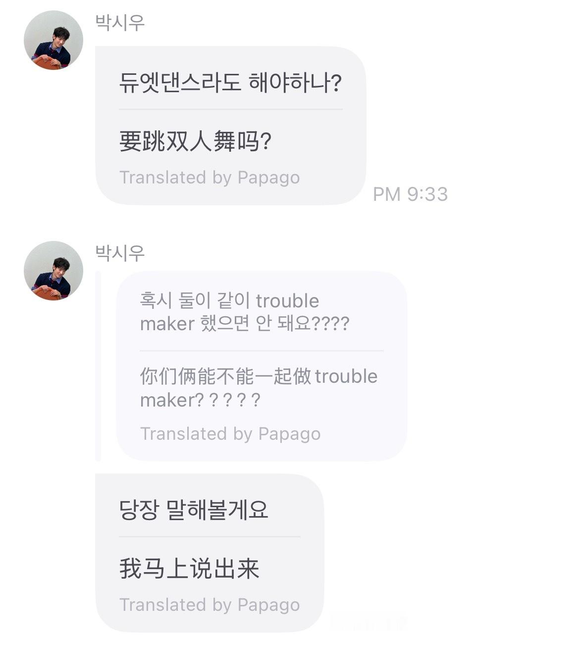 我服了 怎么又是trouble marker