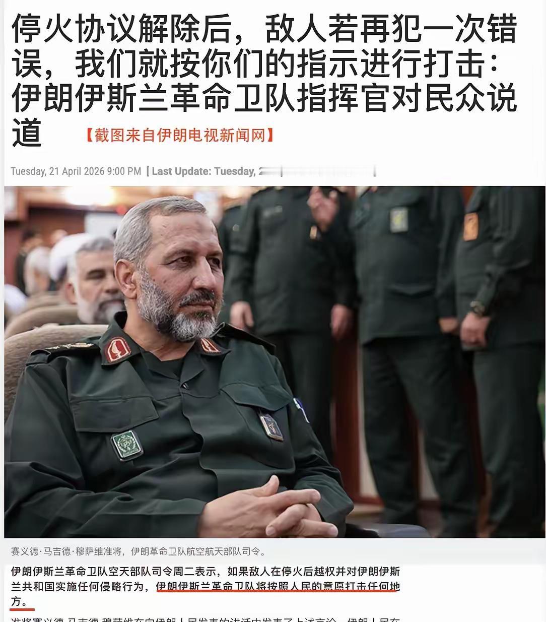 伊朗可能拥有洲际弹道导弹，说不定还是多弹头的。之所以这么说，是因为伊朗在最近几天