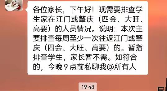 现在有些学校又开始查学生的行踪了，想起以前口罩时代，看来这个基孔肯雅热病确实很严