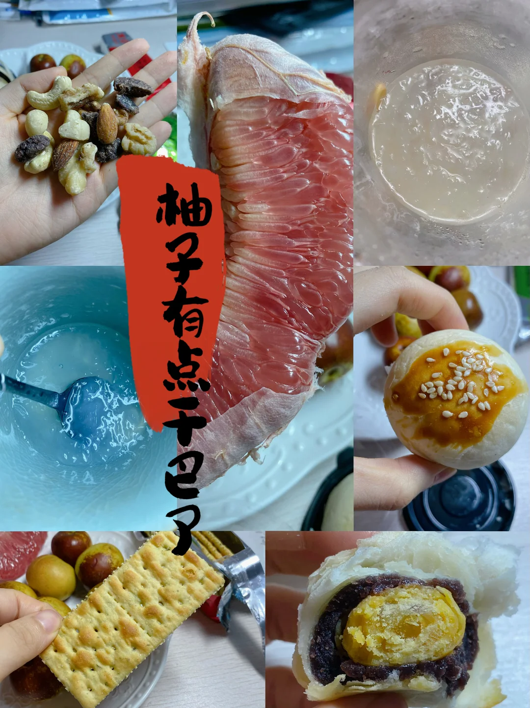 📅9.19｜好好吃饭｜今日水逆