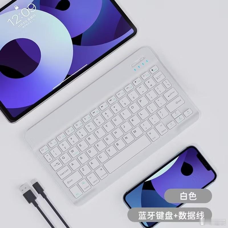 点赞抽一个粉丝送蓝牙键盘[哈哈] ​​​