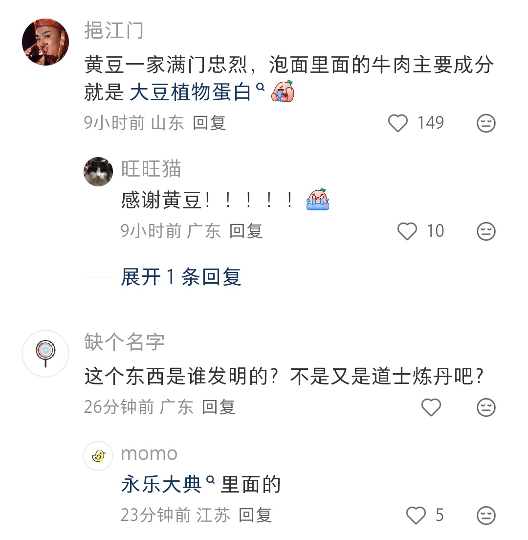 豆腐曾经是穷人们唯一的蛋白质来源老豆家满门忠烈啊 