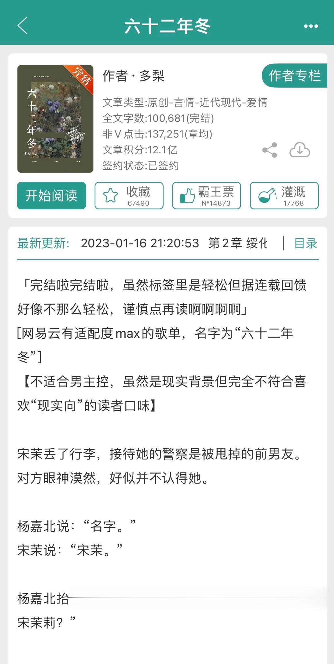 青梅竹马！天作之合！情有独钟！