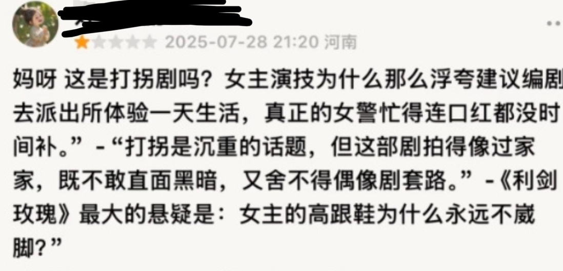 姐妹我们邓妍什么时候穿高跟鞋了？郫县真的不管理这种无端的嘿评论吗？ ​​​