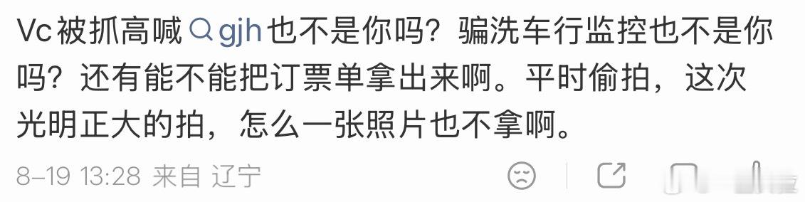 谣女这个称号我替老冰棍要了 为了围剿为了师出有名什么都编的出来 