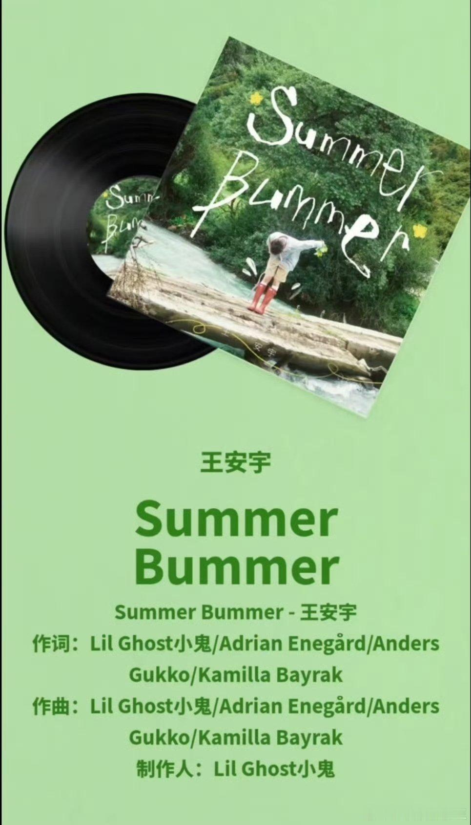 王安宇小鬼一起van音乐闷声干大事！王安宇新歌制作人是小鬼[爱慕][爱慕][爱慕