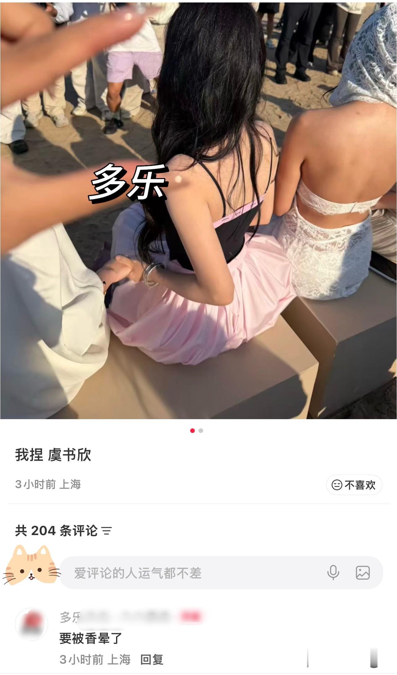 OK可以了斯到普我也好想知道被虞书欣香晕是什么感觉啊 