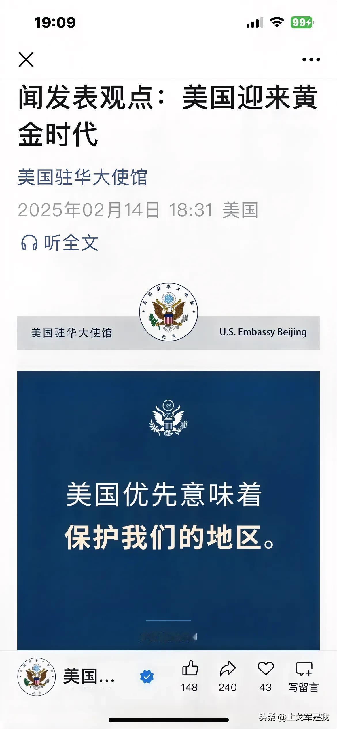 这是啥逻辑？
美国驻华大使馆微信公众号发的
“美国优先意味着保护我们的地区”。