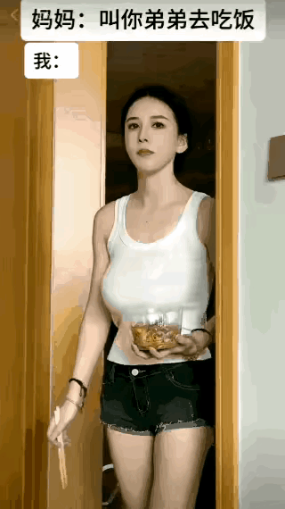 妈妈让女儿喊弟弟来吃饭，姐姐来到弟弟的门口，就往门框上霸权的一靠，什么话也没有说