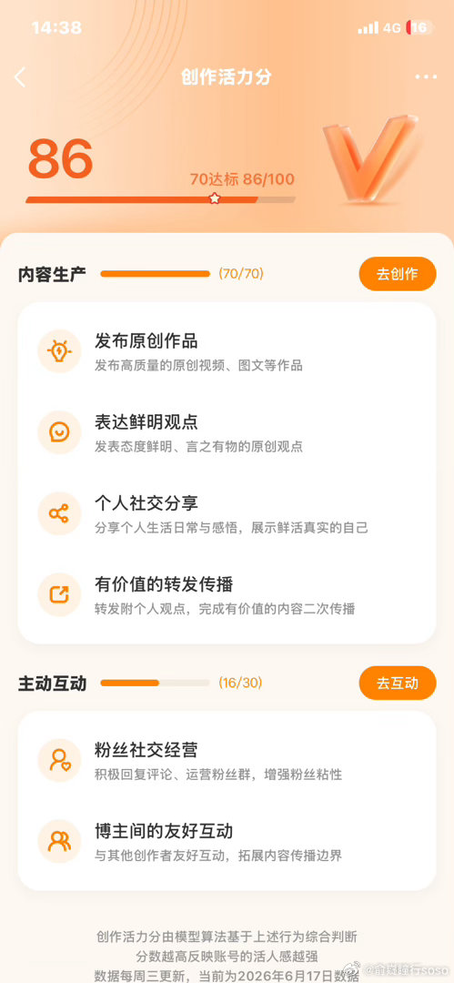 虽然比上周只涨了一分，但起码是涨了 