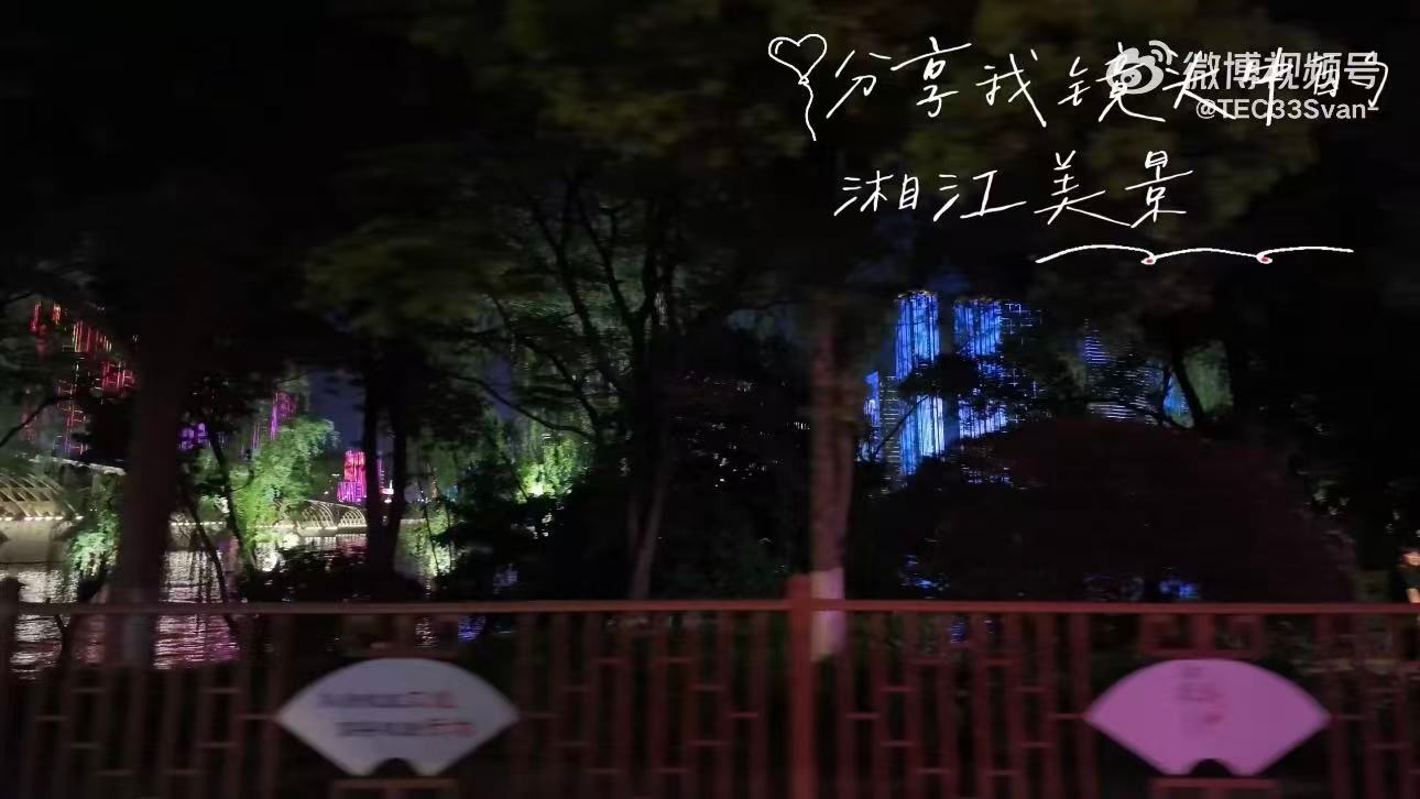 33Svan带你游橘子洲 湘江北去，橘洲寻风，赴一场长沙之约 