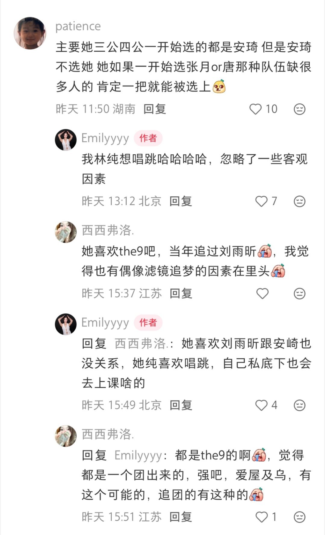 三公何宣林去面试的不是惊鸿一面吗，我真迷惑了 