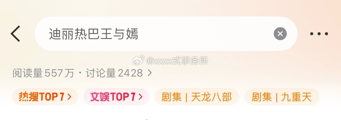 还可以改词条 再把热搜推上去... 