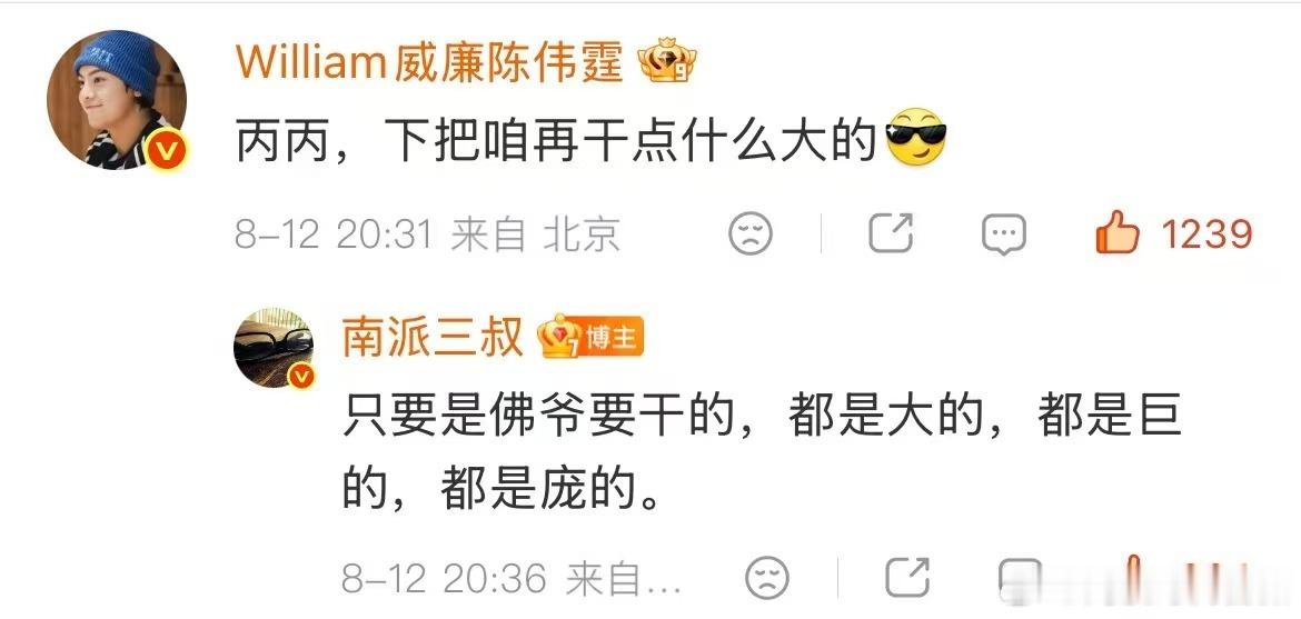陈伟霆雷霆语言系统出现人传人现象陈伟霆雷霆语言系统上新陈伟霆一开口永远语出惊人，