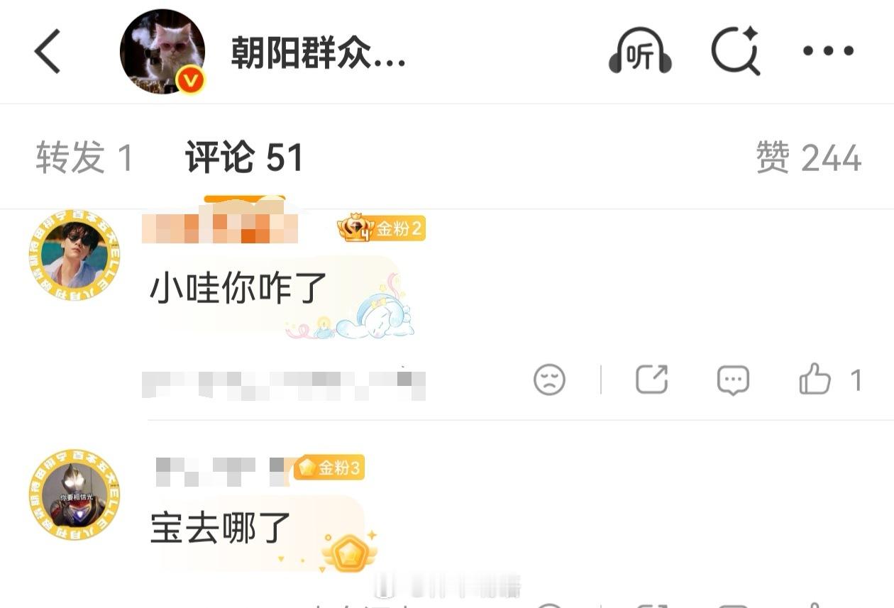 哈哈哈哈哈哈……宝去哪了～ 
