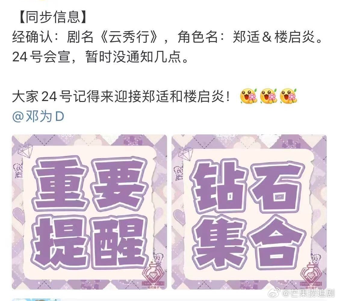全体起来，《云秀行》真要来了！！！！ ​​​