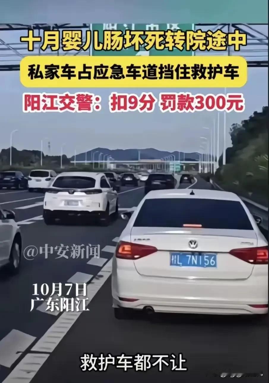 “警方出手了！”在广东阳江，一辆救护车在高速上鸣笛疾驰，护送病重婴儿前往医院，然