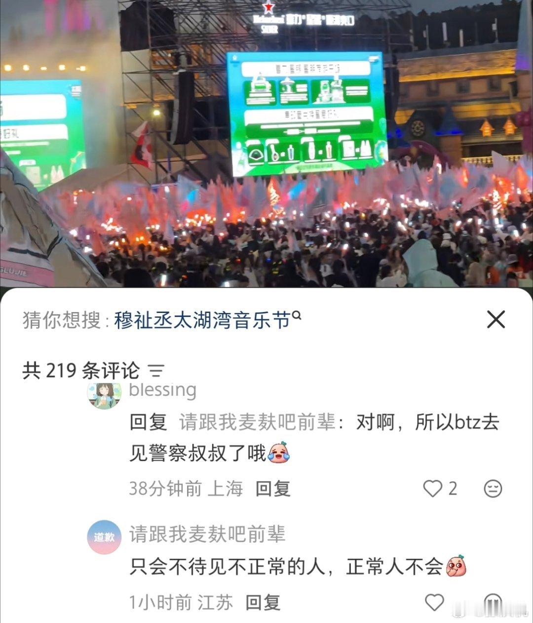 橹穆 没有饭撒时间橹穆 cpf说穆祉丞唯粉被👮带走了(起因据说是带了剪刀）？？